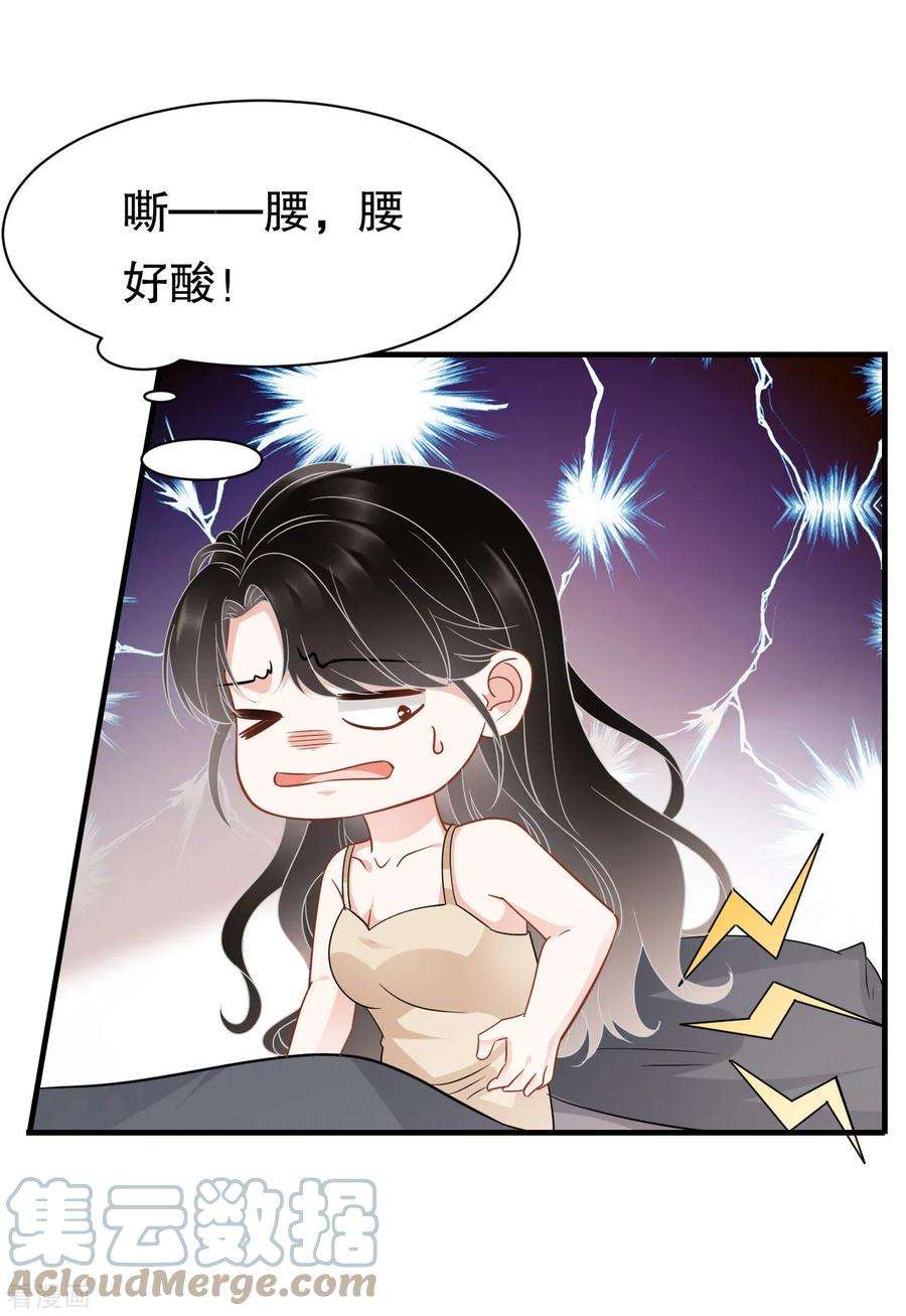 大小姐能有什么坏心眼呢第47话 放弃童星洲