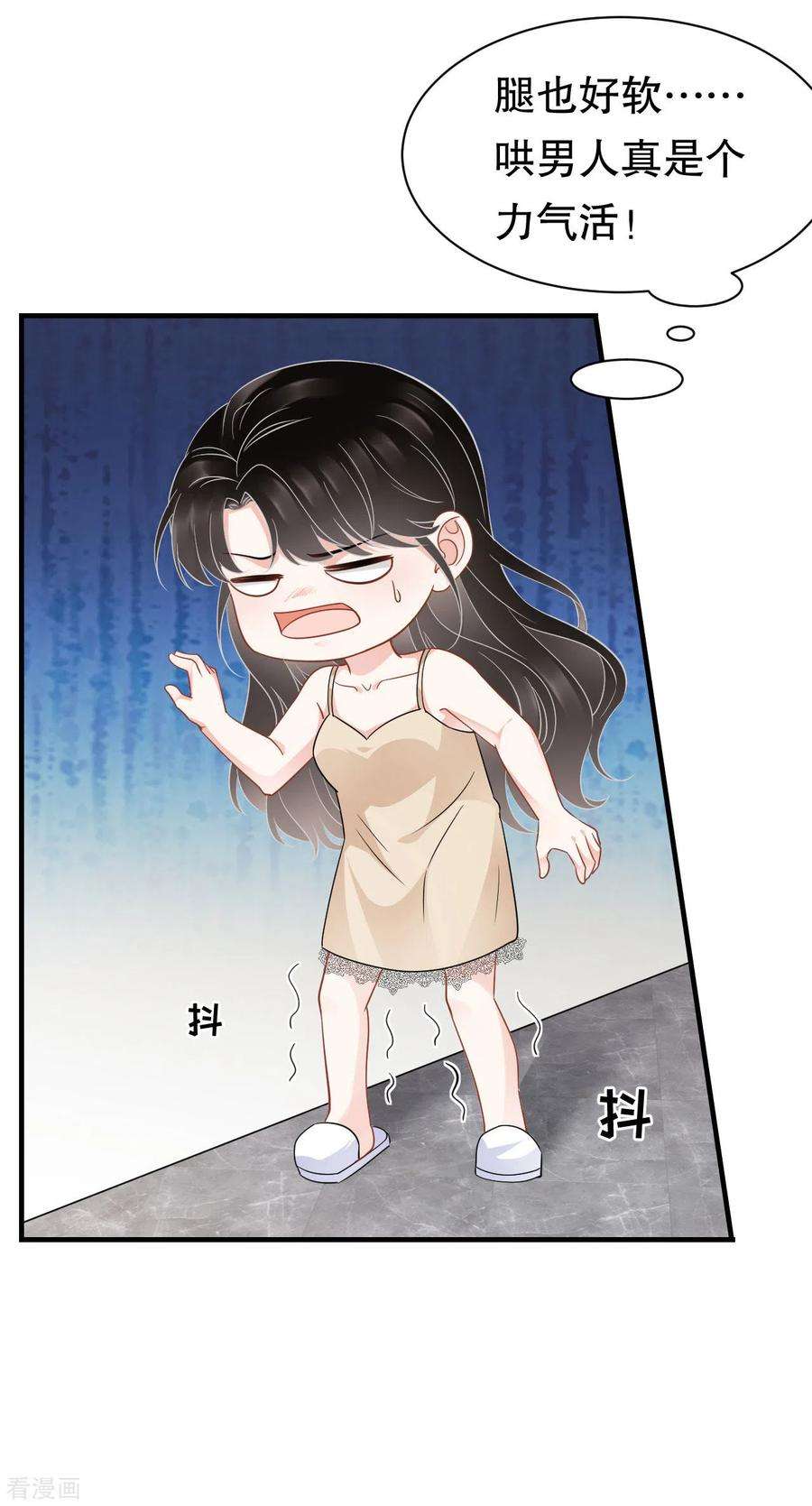 大小姐能有什么坏心眼呢第47话 放弃童星洲