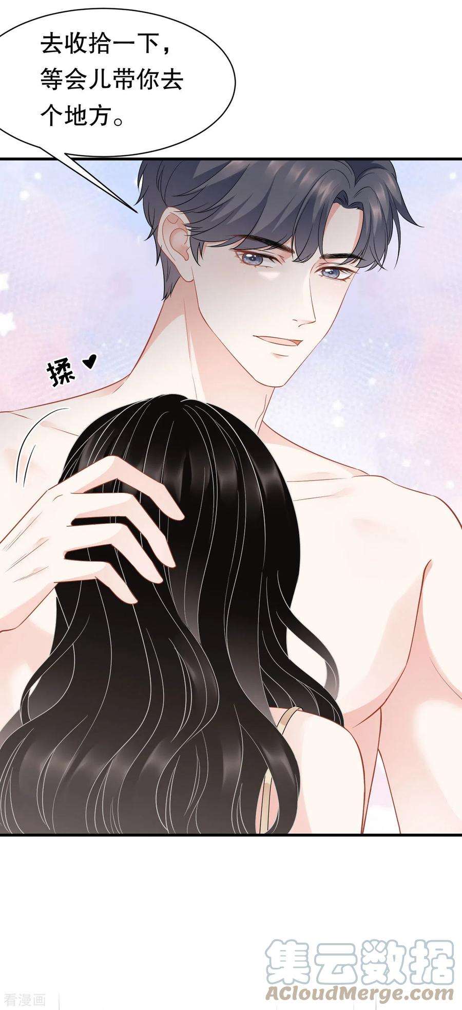 大小姐能有什么坏心眼呢第47话 放弃童星洲