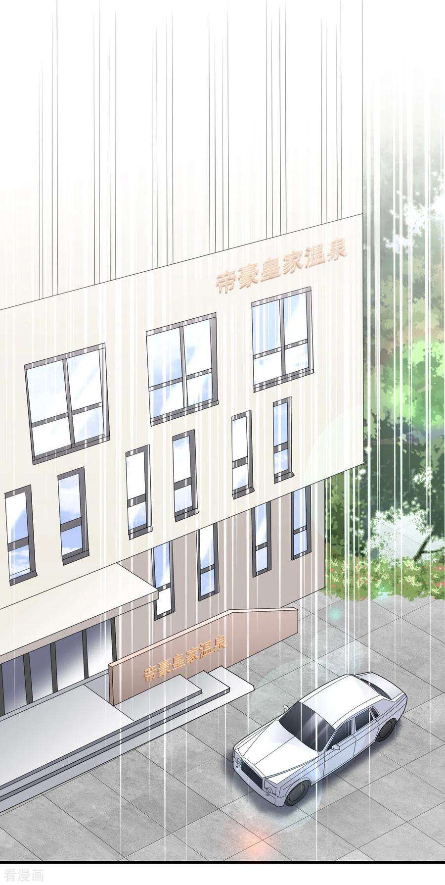 大小姐能有什么坏心眼呢第47话 放弃童星洲