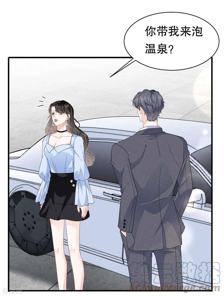 大小姐能有什么坏心眼呢第47话 放弃童星洲