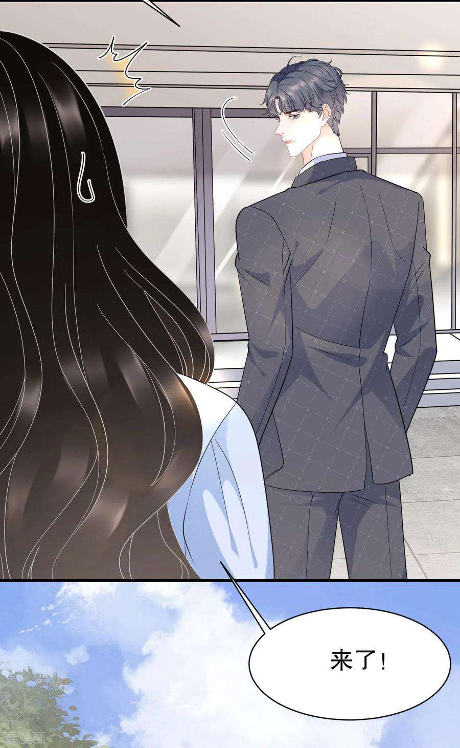 大小姐能有什么坏心眼呢第47话 放弃童星洲