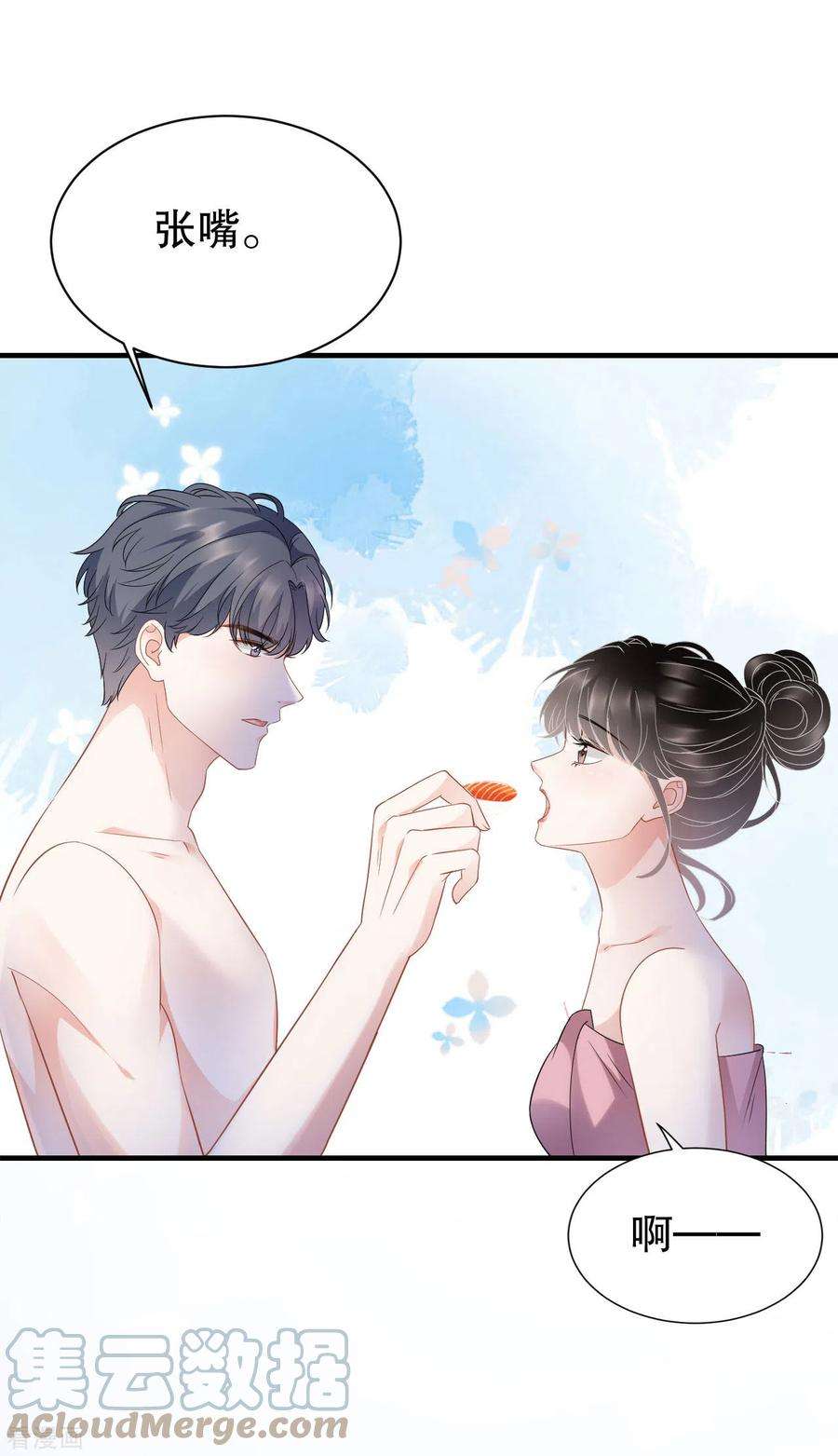 大小姐能有什么坏心眼呢第47话 放弃童星洲