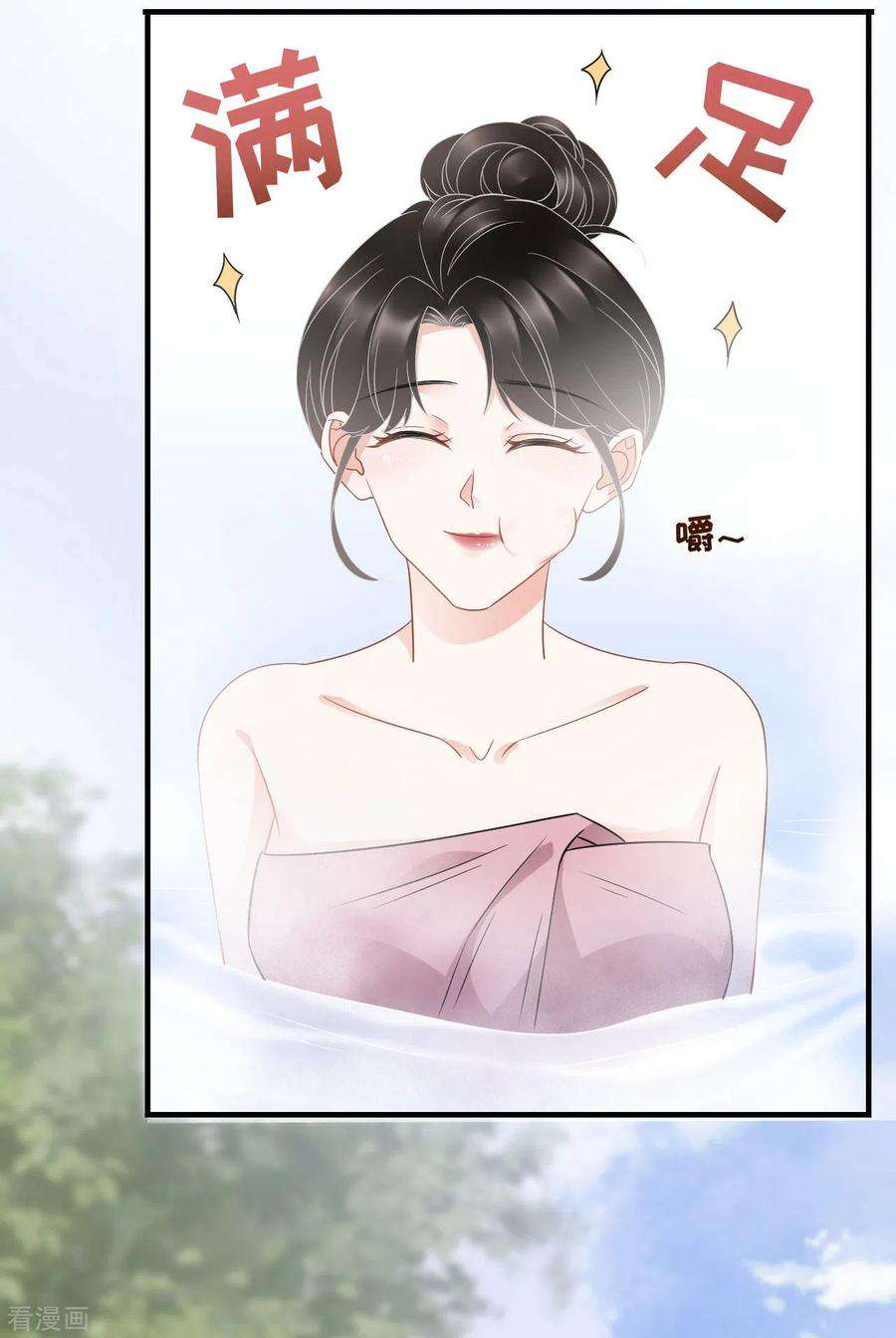 大小姐能有什么坏心眼呢第47话 放弃童星洲