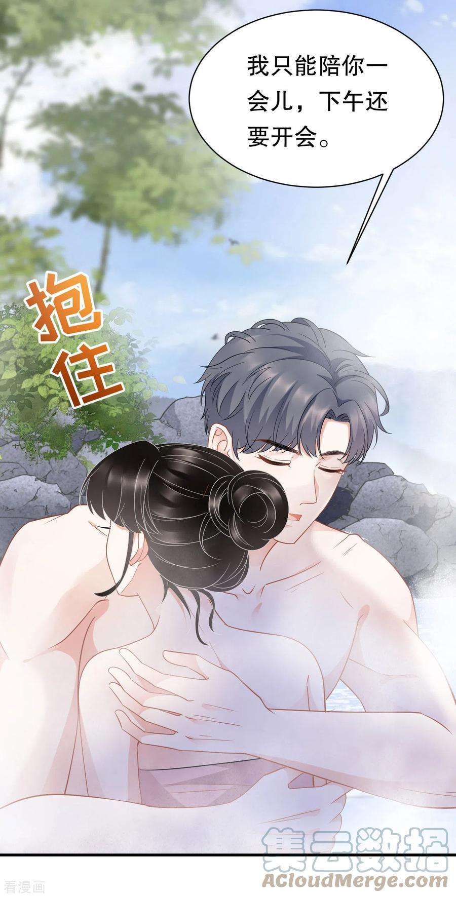 大小姐能有什么坏心眼呢第47话 放弃童星洲