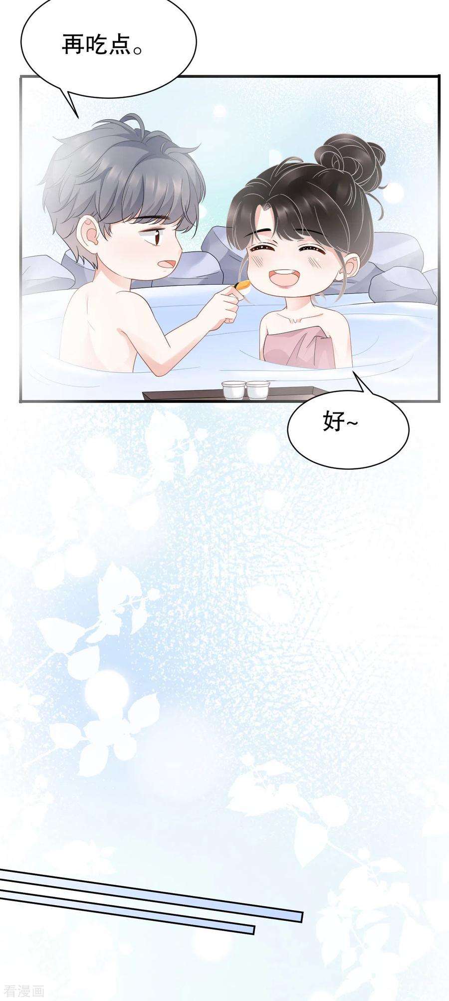 大小姐能有什么坏心眼呢第47话 放弃童星洲