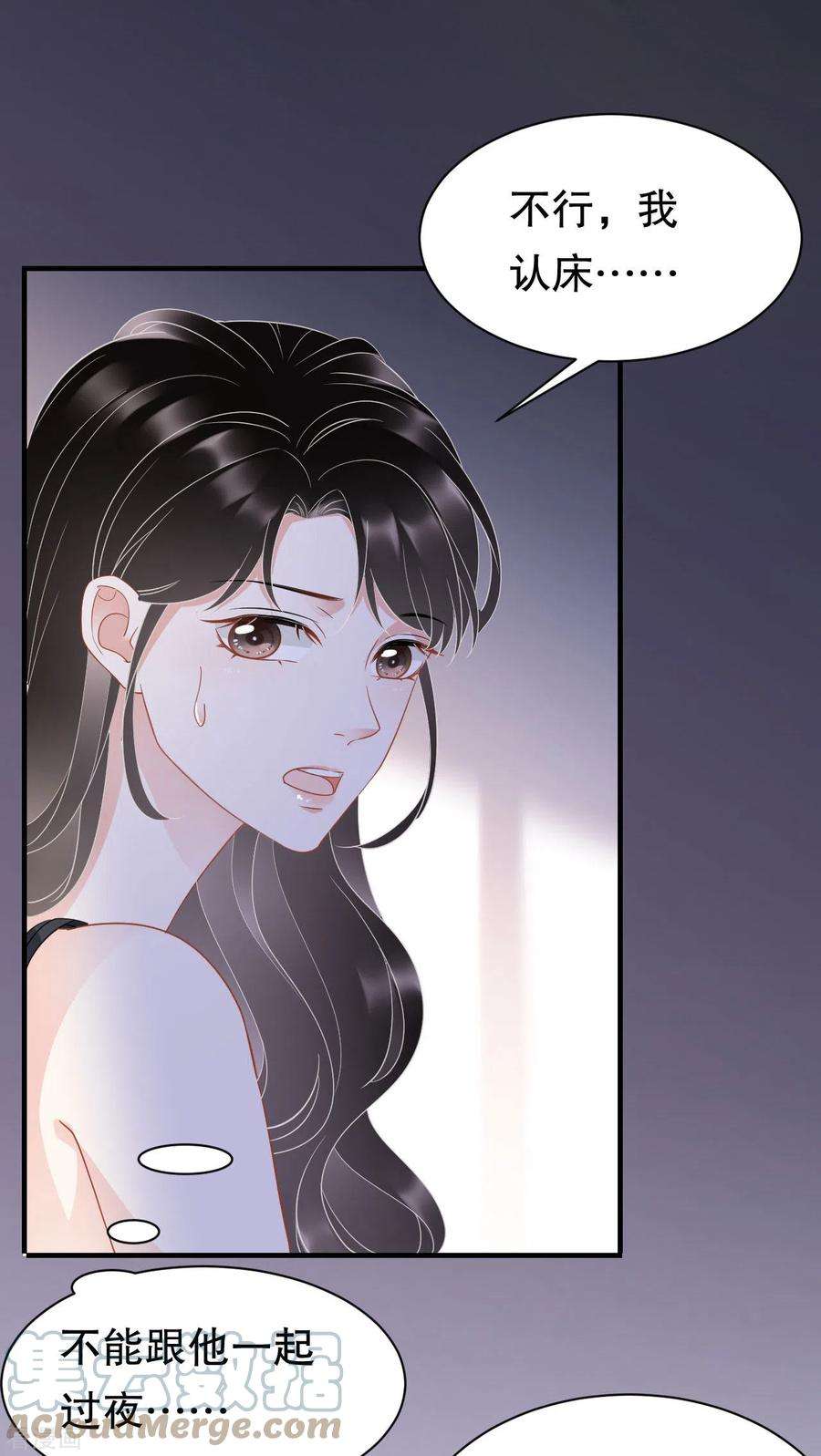 大小姐能有什么坏心眼呢第47话 放弃童星洲