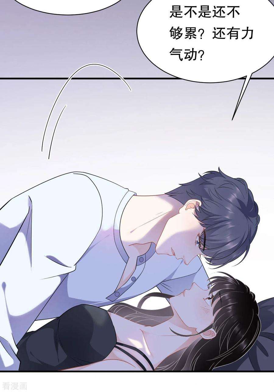 大小姐能有什么坏心眼呢第47话 放弃童星洲