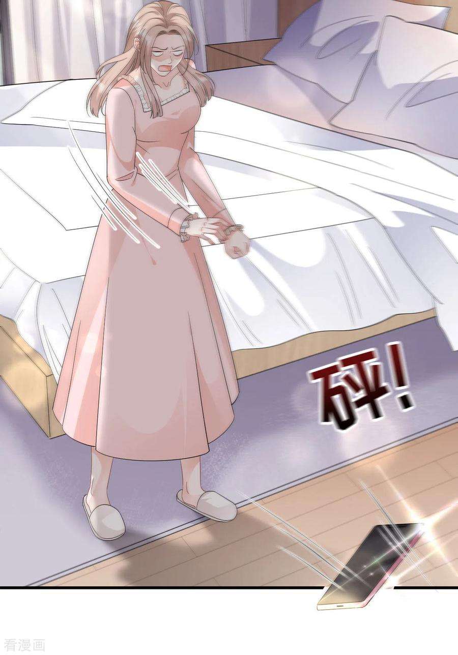 大小姐能有什么坏心眼呢第77话 偷偷回国