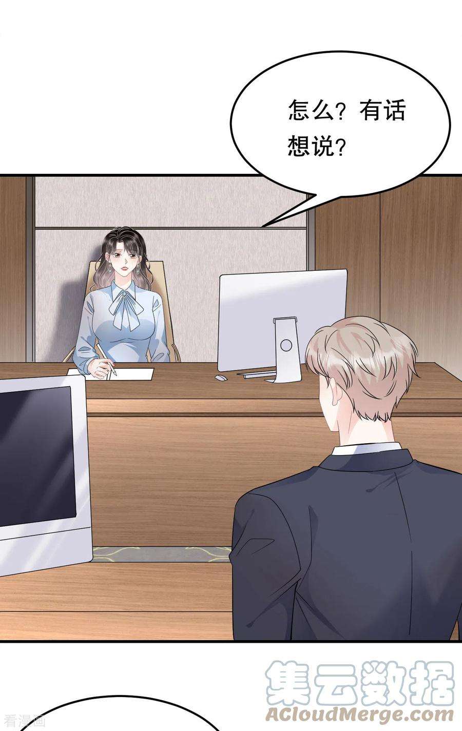 大小姐能有什么坏心眼呢第77话 偷偷回国