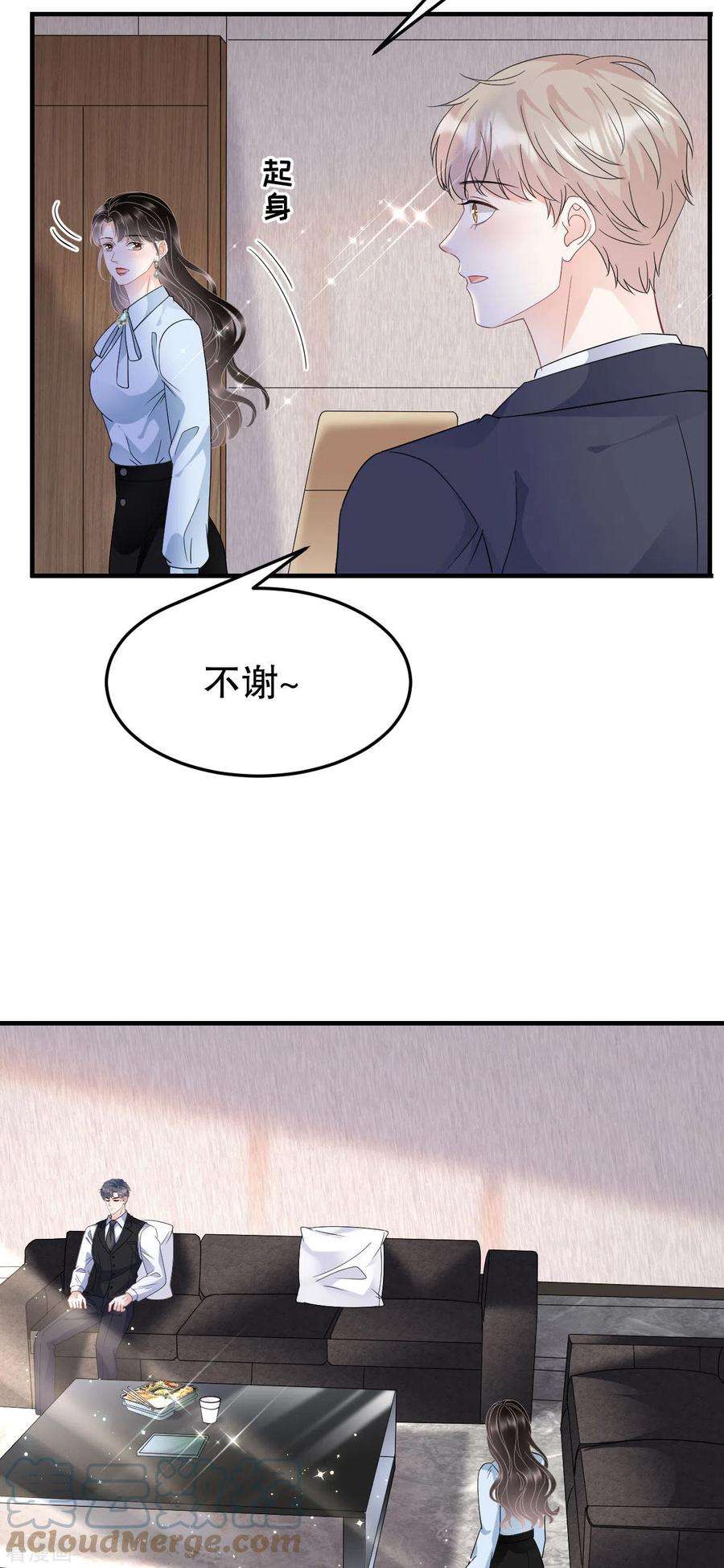 大小姐能有什么坏心眼呢第77话 偷偷回国
