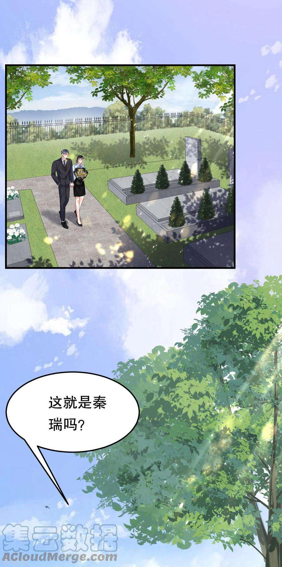 大小姐能有什么坏心眼呢第77话 偷偷回国