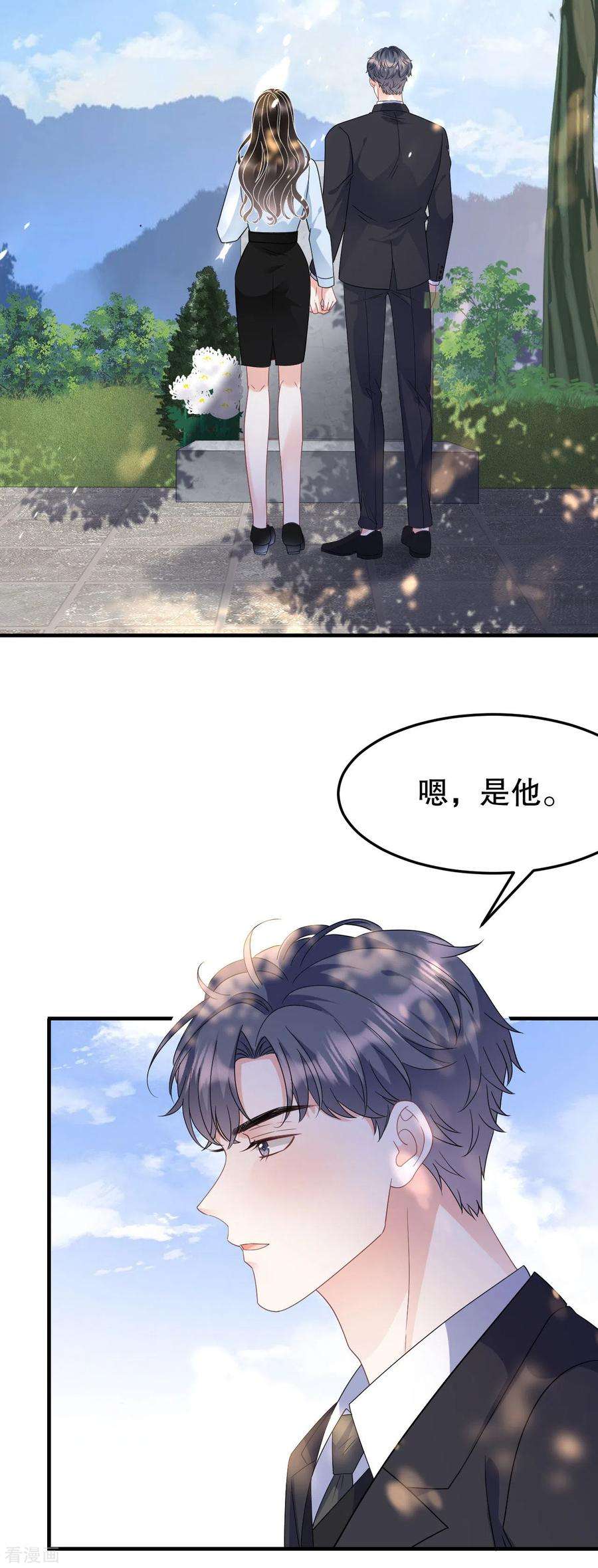 大小姐能有什么坏心眼呢第77话 偷偷回国