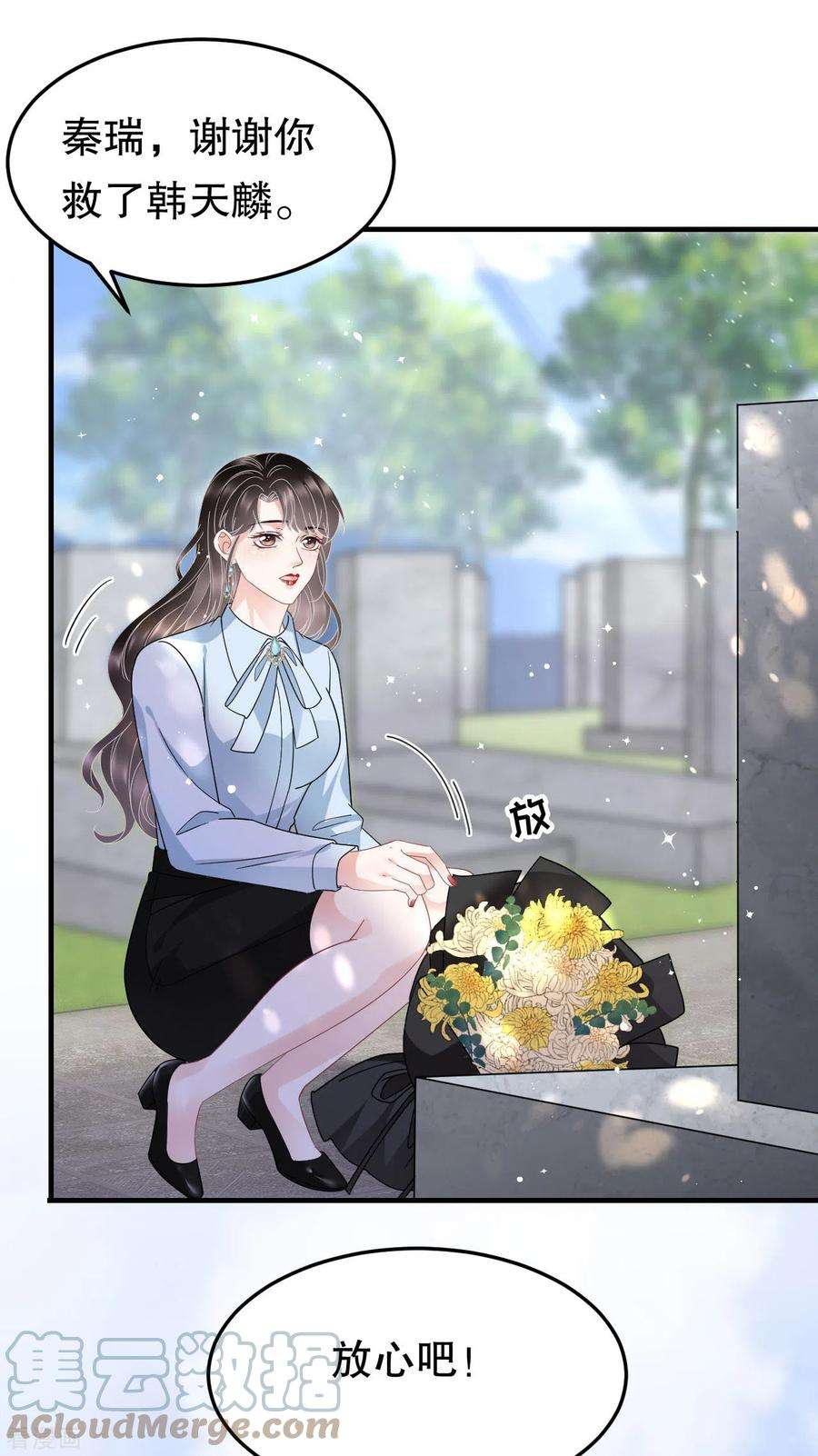 大小姐能有什么坏心眼呢第77话 偷偷回国