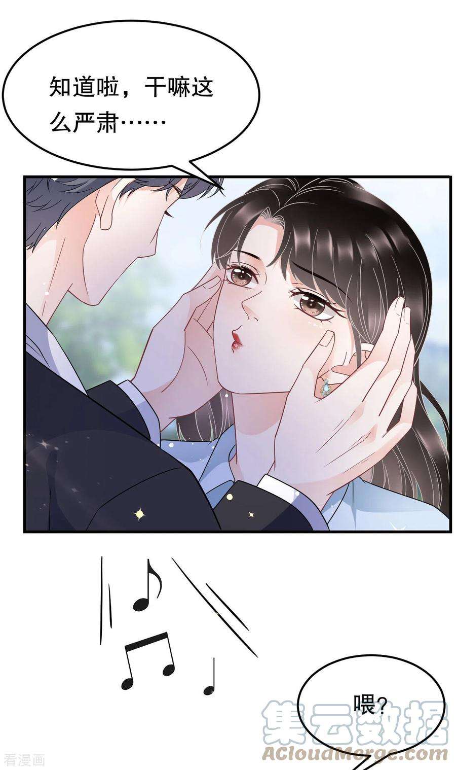大小姐能有什么坏心眼呢第77话 偷偷回国