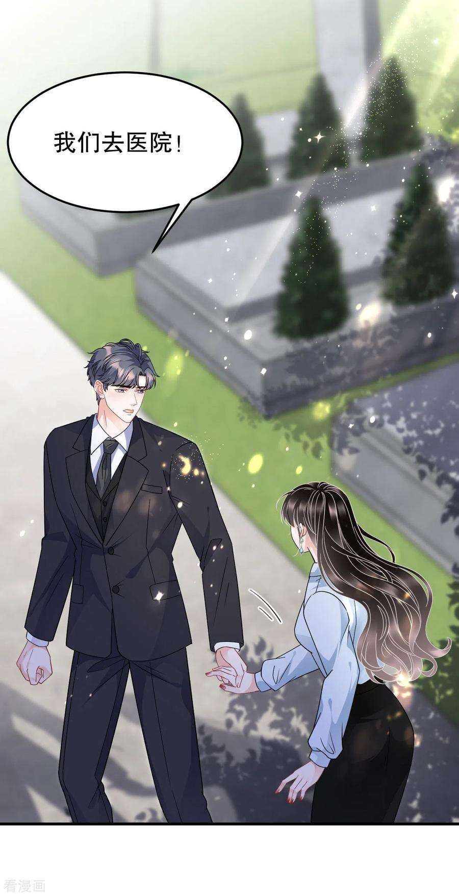 大小姐能有什么坏心眼呢第77话 偷偷回国