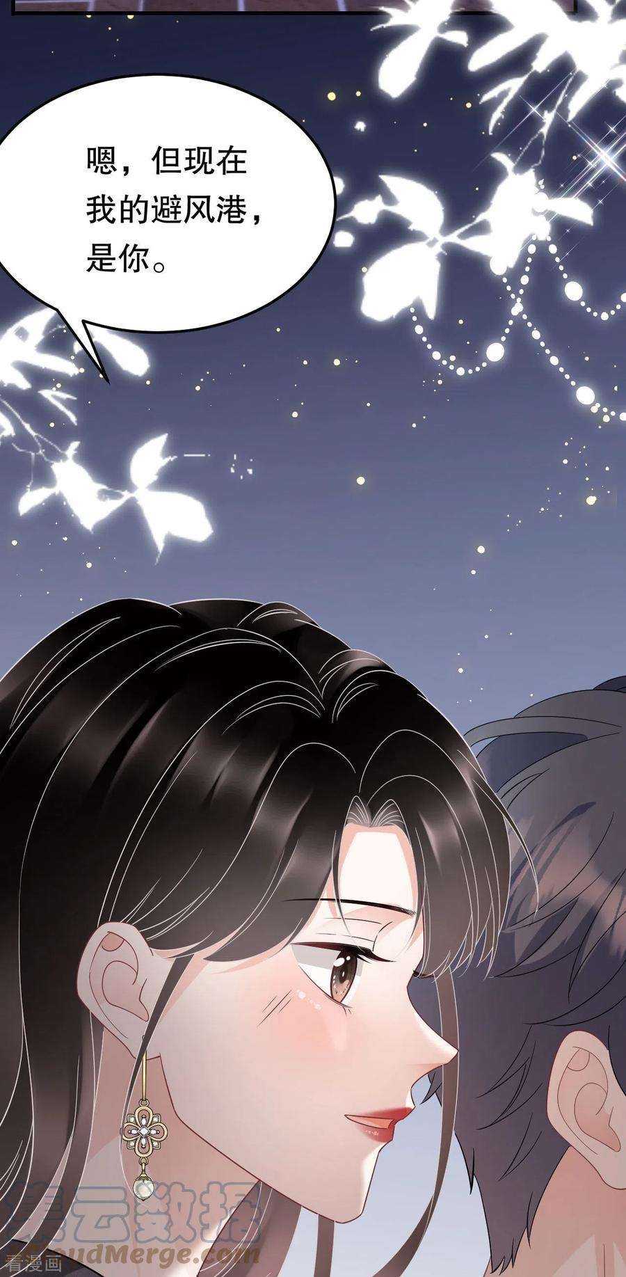 大小姐能有什么坏心眼呢第77话 偷偷回国