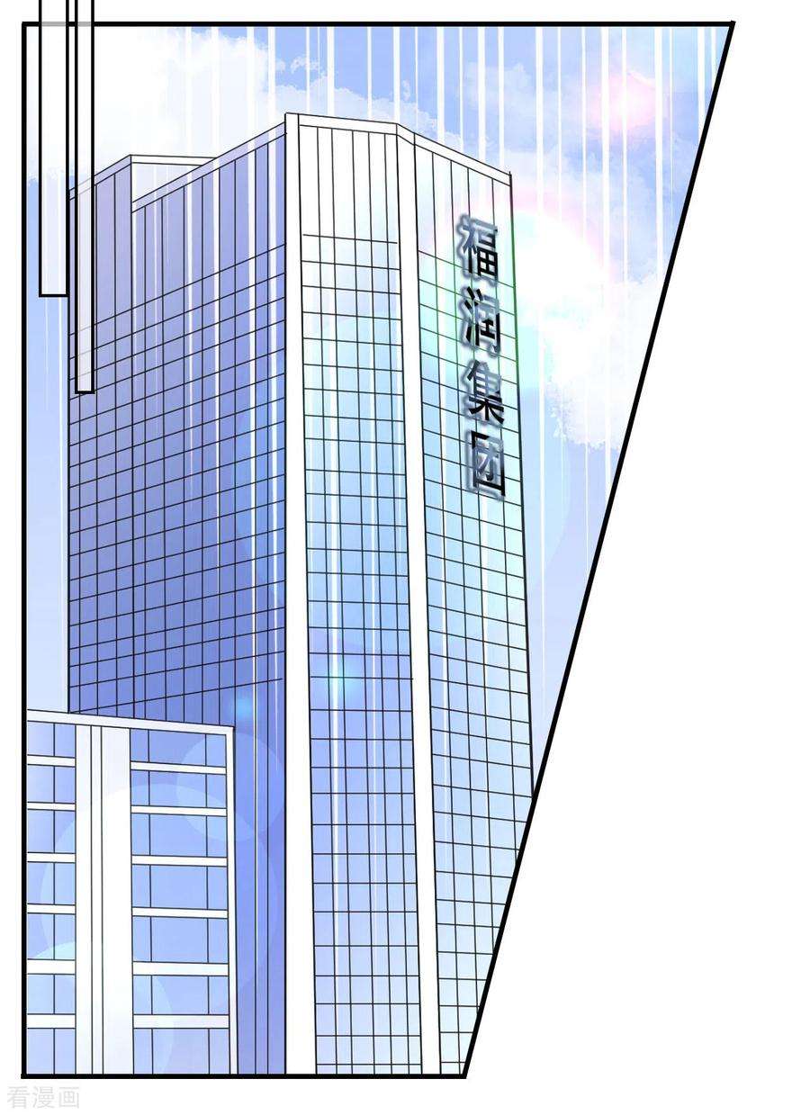 大小姐能有什么坏心眼呢第77话 偷偷回国