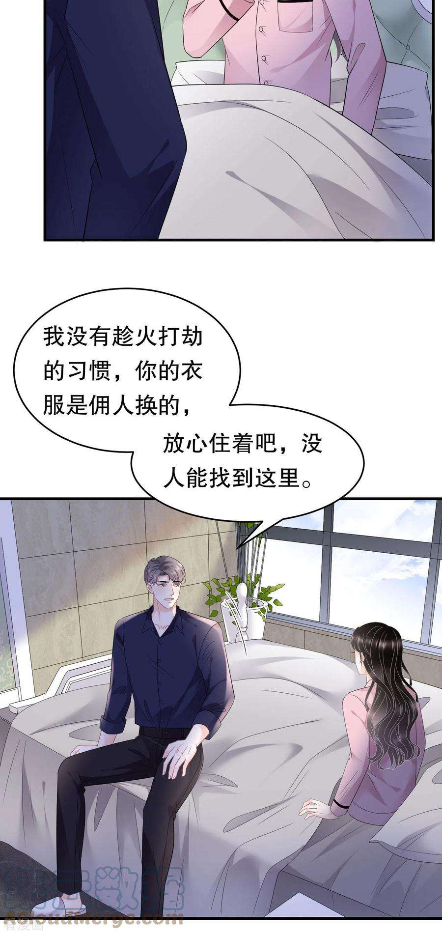 大小姐能有什么坏心眼呢第120话 以合法的身份