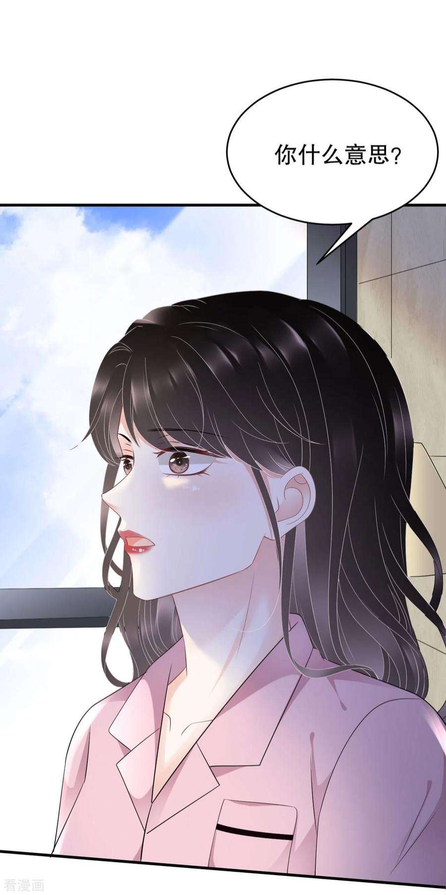 大小姐能有什么坏心眼呢第120话 以合法的身份
