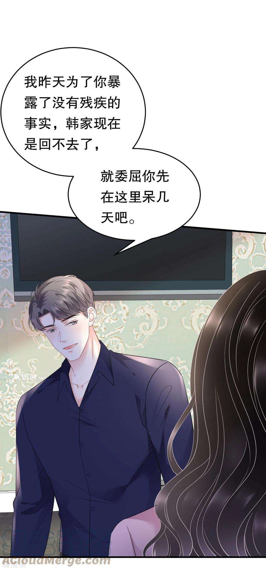 大小姐能有什么坏心眼呢第120话 以合法的身份