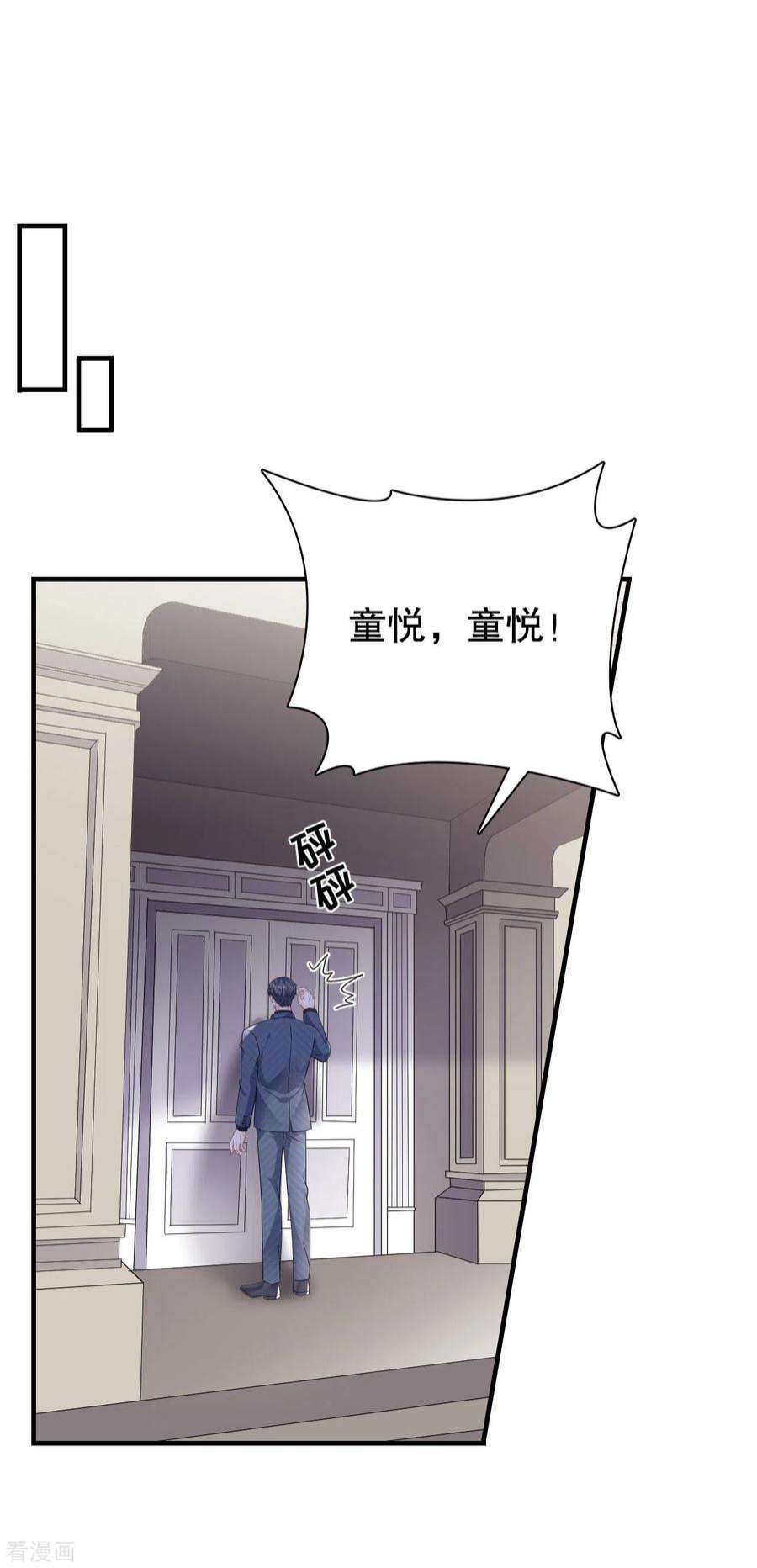 大小姐能有什么坏心眼呢第120话 以合法的身份