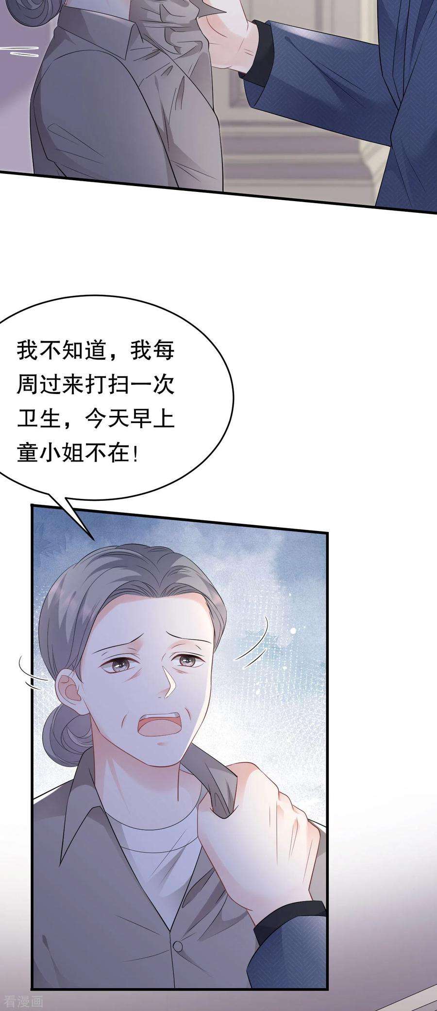 大小姐能有什么坏心眼呢第120话 以合法的身份