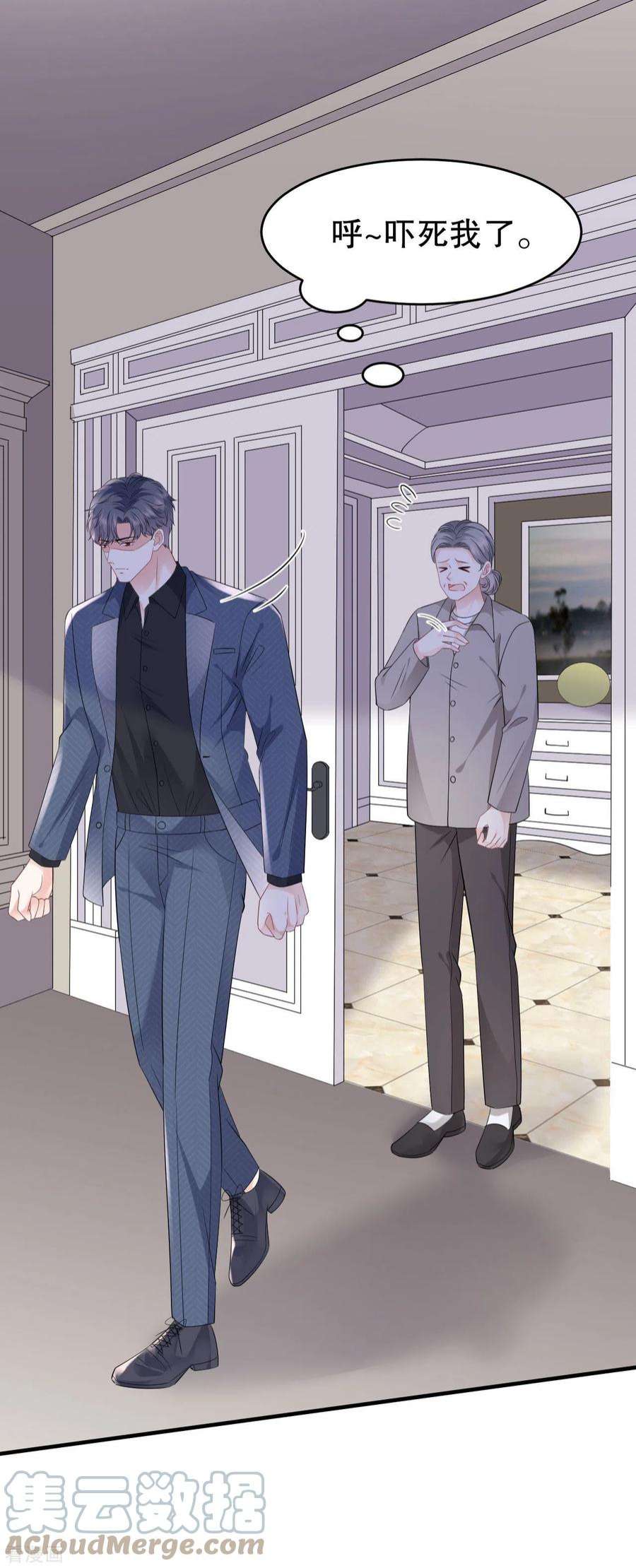 大小姐能有什么坏心眼呢第120话 以合法的身份