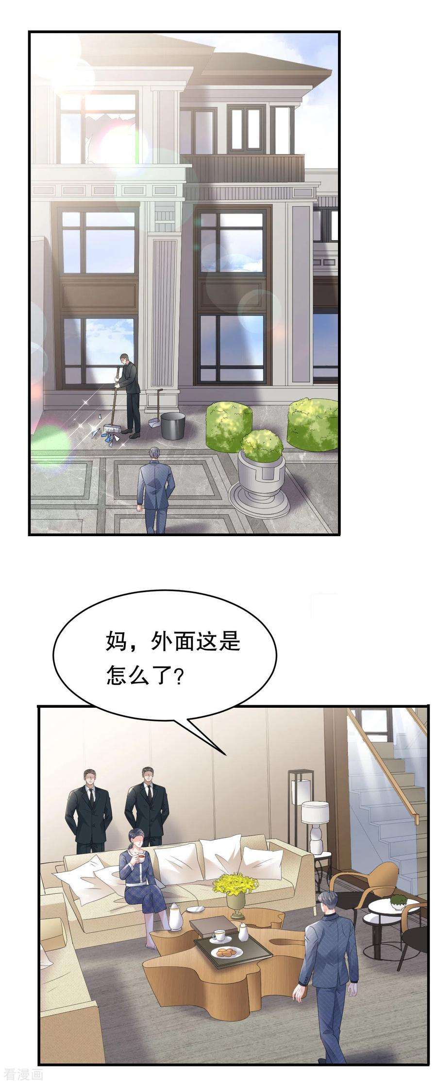 大小姐能有什么坏心眼呢第120话 以合法的身份