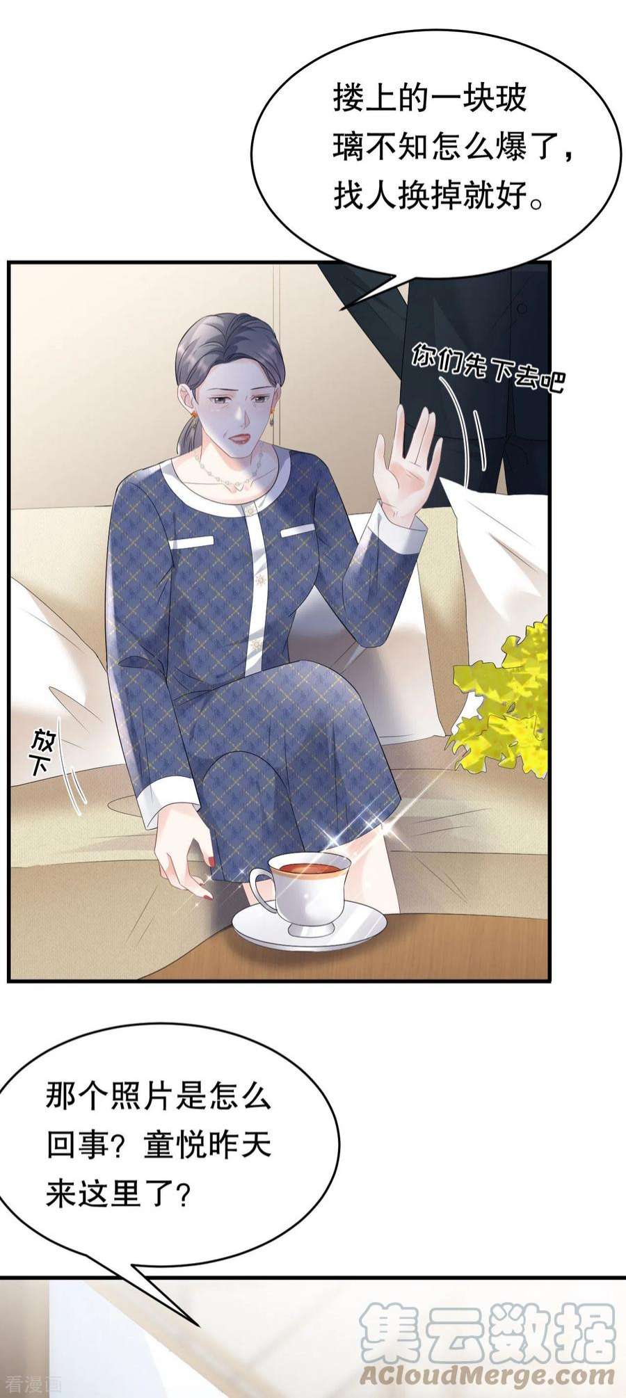大小姐能有什么坏心眼呢第120话 以合法的身份