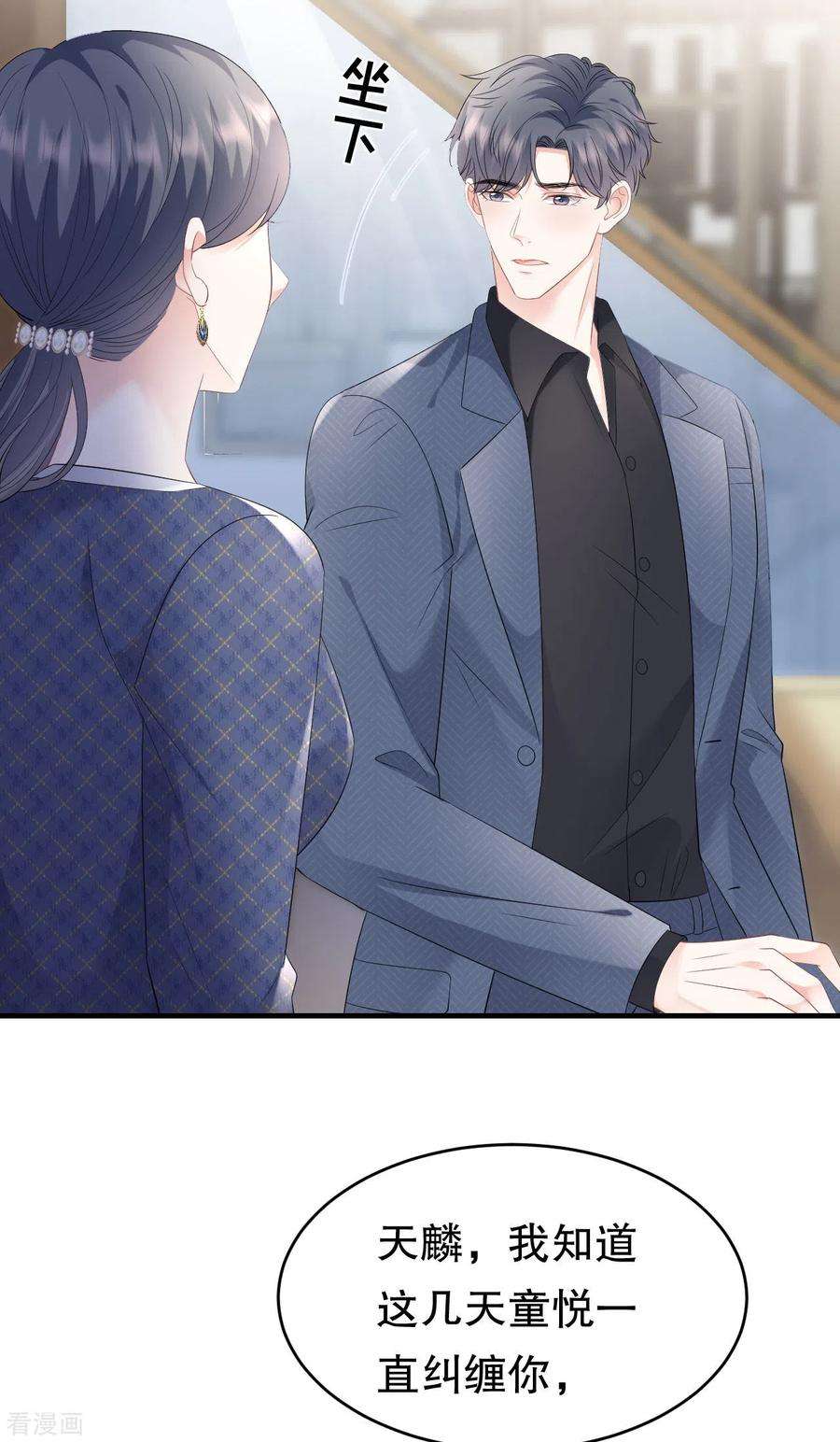 大小姐能有什么坏心眼呢第120话 以合法的身份