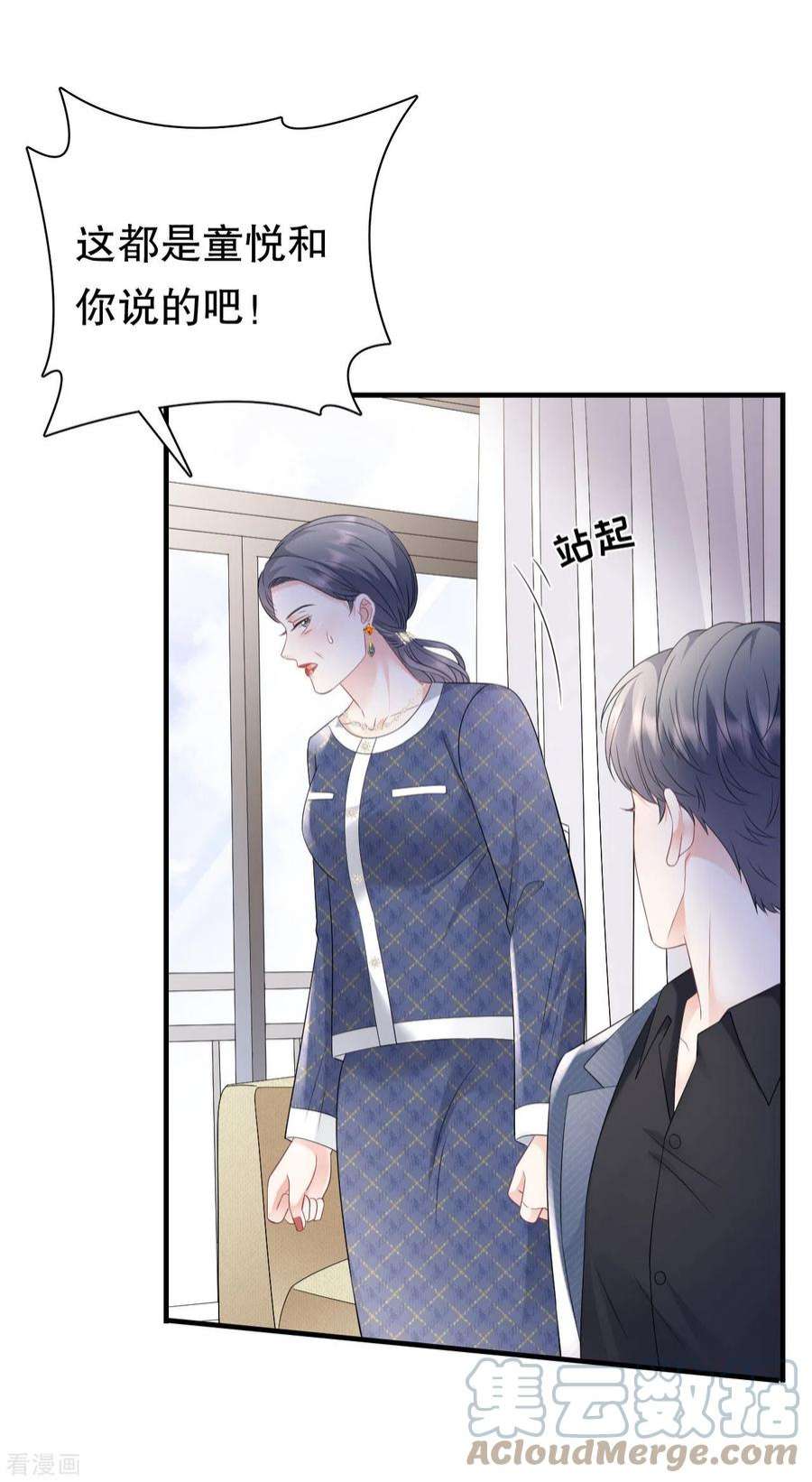 大小姐能有什么坏心眼呢第120话 以合法的身份