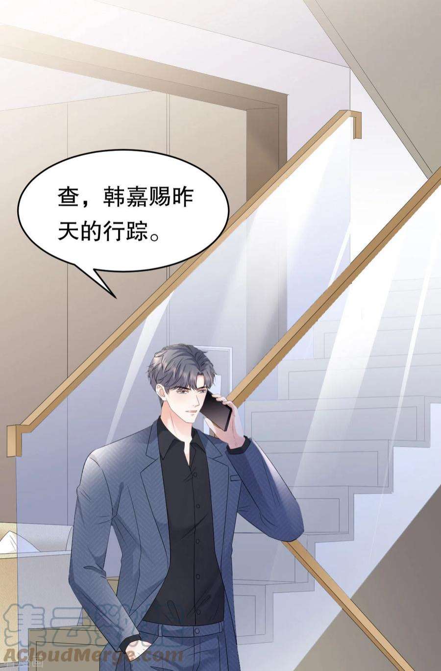大小姐能有什么坏心眼呢第120话 以合法的身份