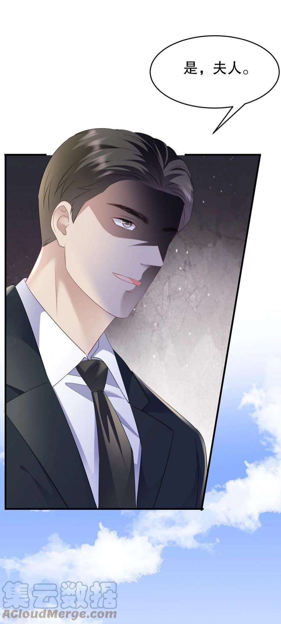 大小姐能有什么坏心眼呢第120话 以合法的身份