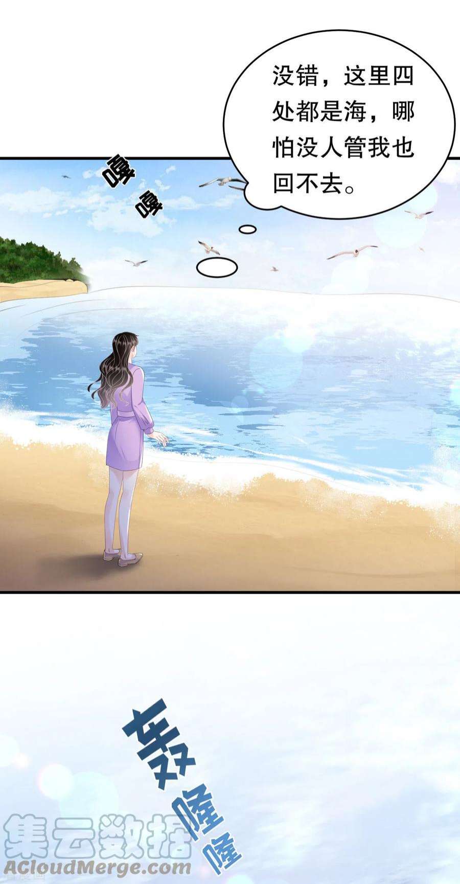 大小姐能有什么坏心眼呢第120话 以合法的身份