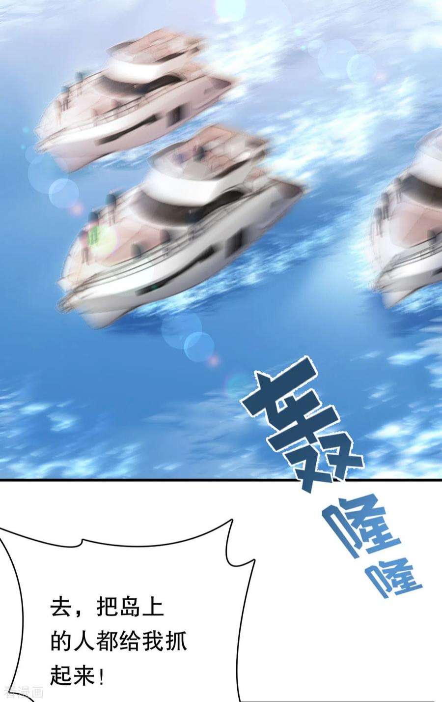 大小姐能有什么坏心眼呢第120话 以合法的身份