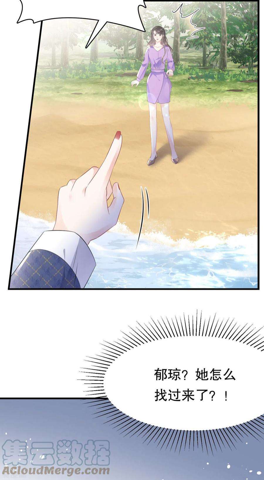 大小姐能有什么坏心眼呢第120话 以合法的身份