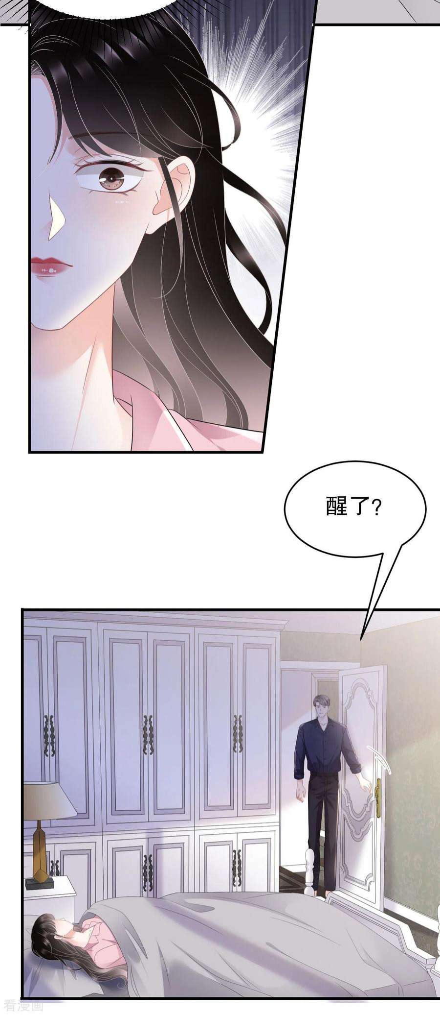 大小姐能有什么坏心眼呢第120话 以合法的身份