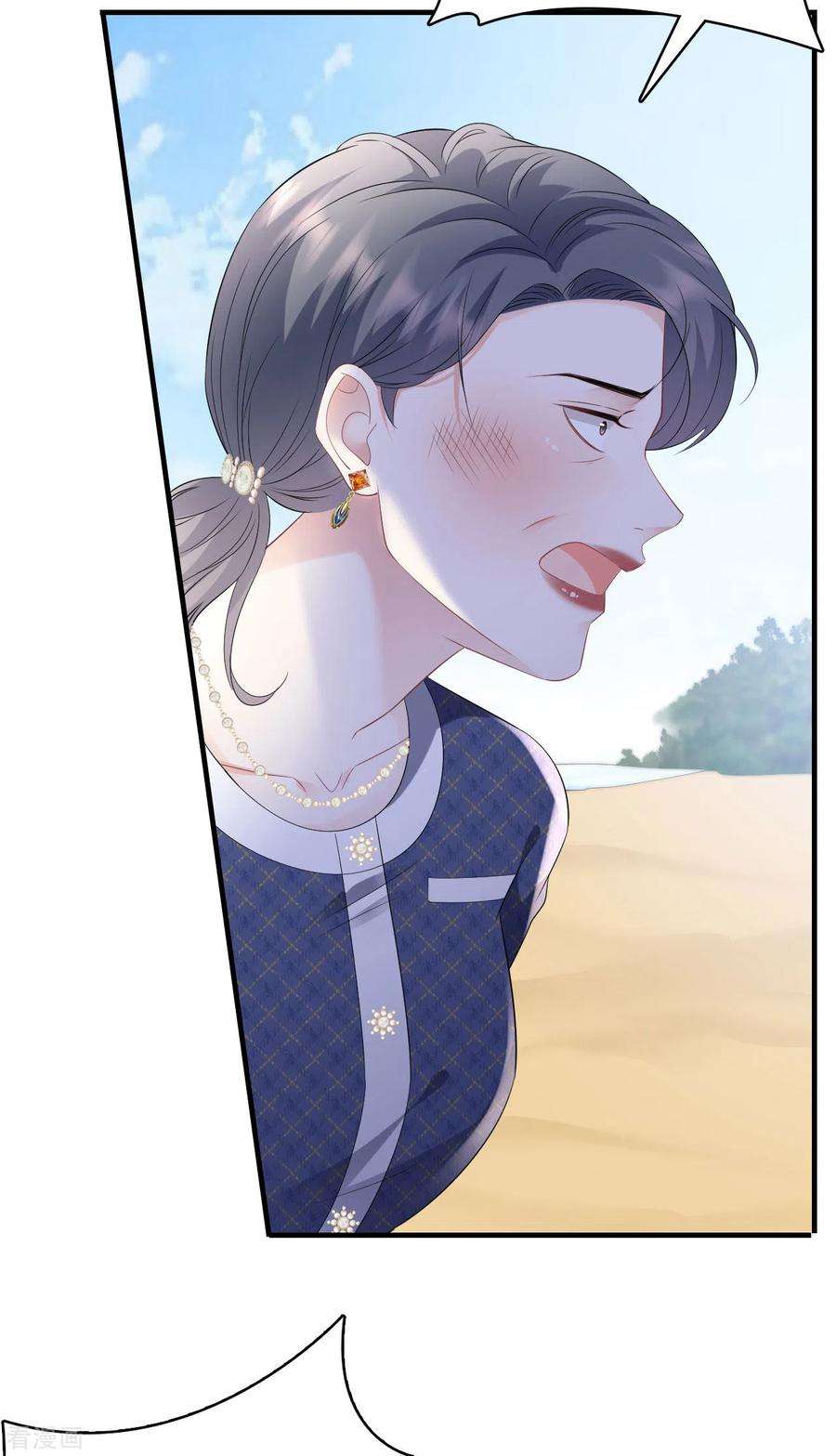 大小姐能有什么坏心眼呢第121话 未婚夫