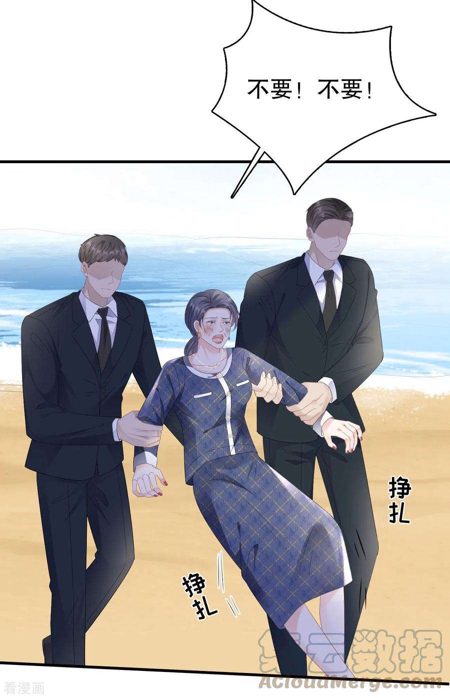 大小姐能有什么坏心眼呢第121话 未婚夫