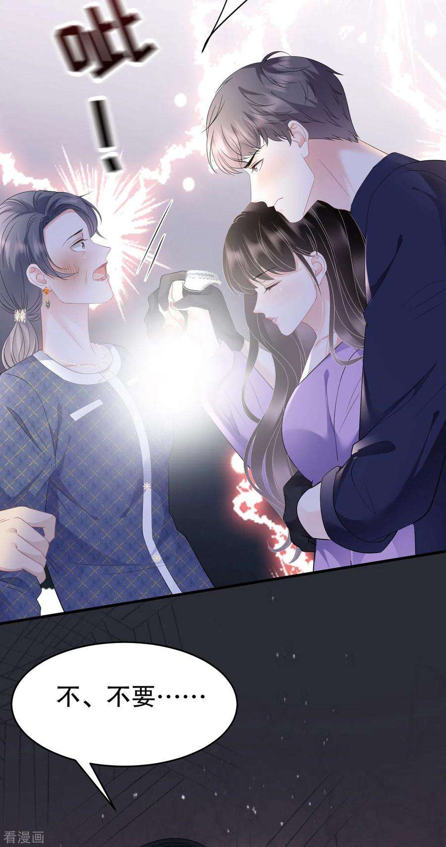 大小姐能有什么坏心眼呢第121话 未婚夫