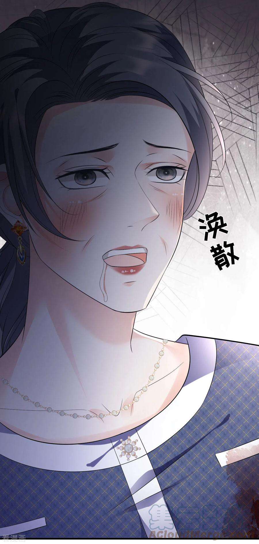 大小姐能有什么坏心眼呢第121话 未婚夫