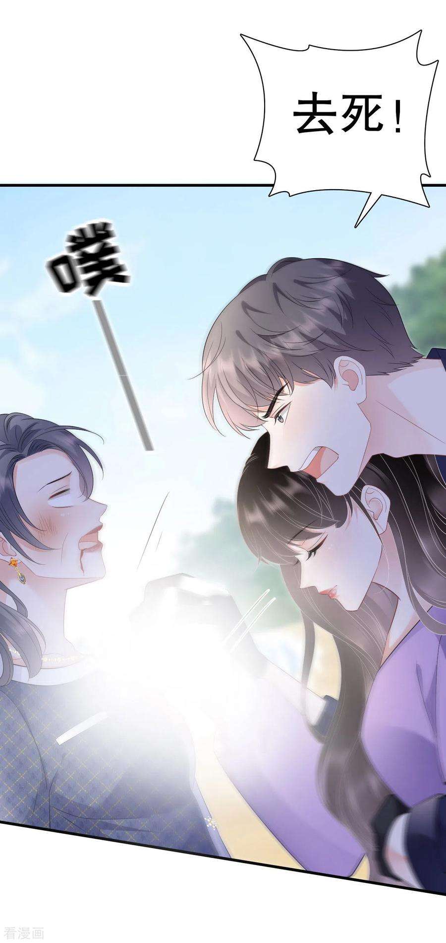 大小姐能有什么坏心眼呢第121话 未婚夫