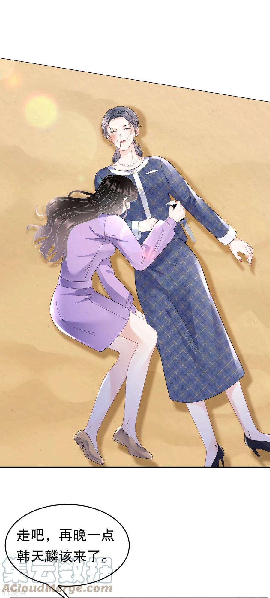 大小姐能有什么坏心眼呢第121话 未婚夫