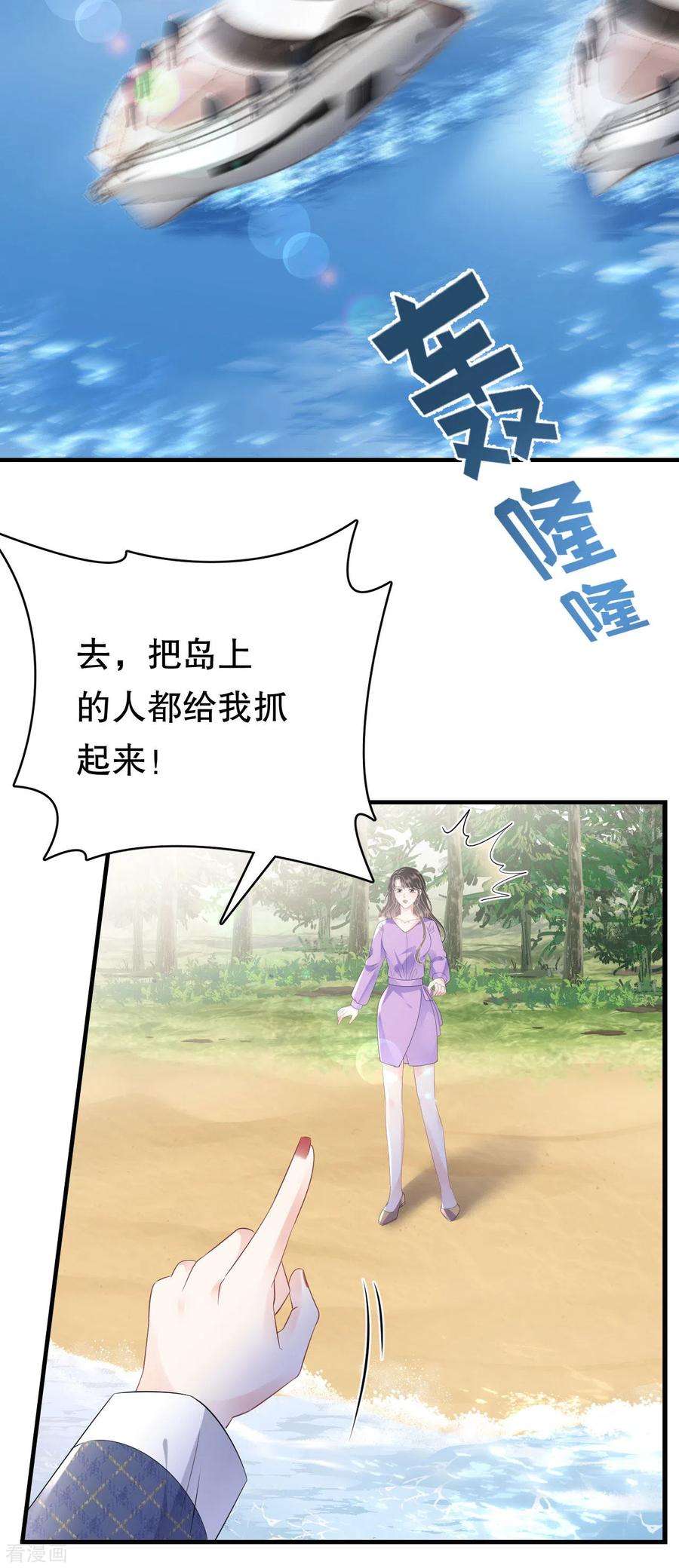 大小姐能有什么坏心眼呢第121话 未婚夫