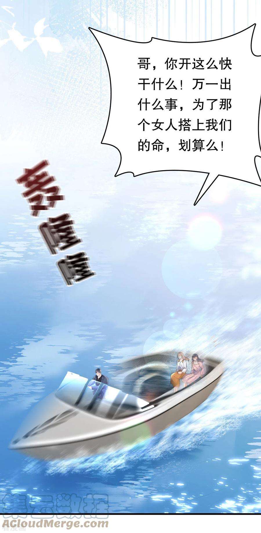 大小姐能有什么坏心眼呢第121话 未婚夫