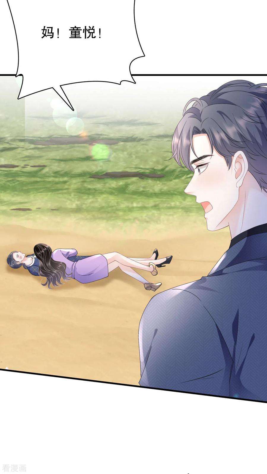 大小姐能有什么坏心眼呢第121话 未婚夫