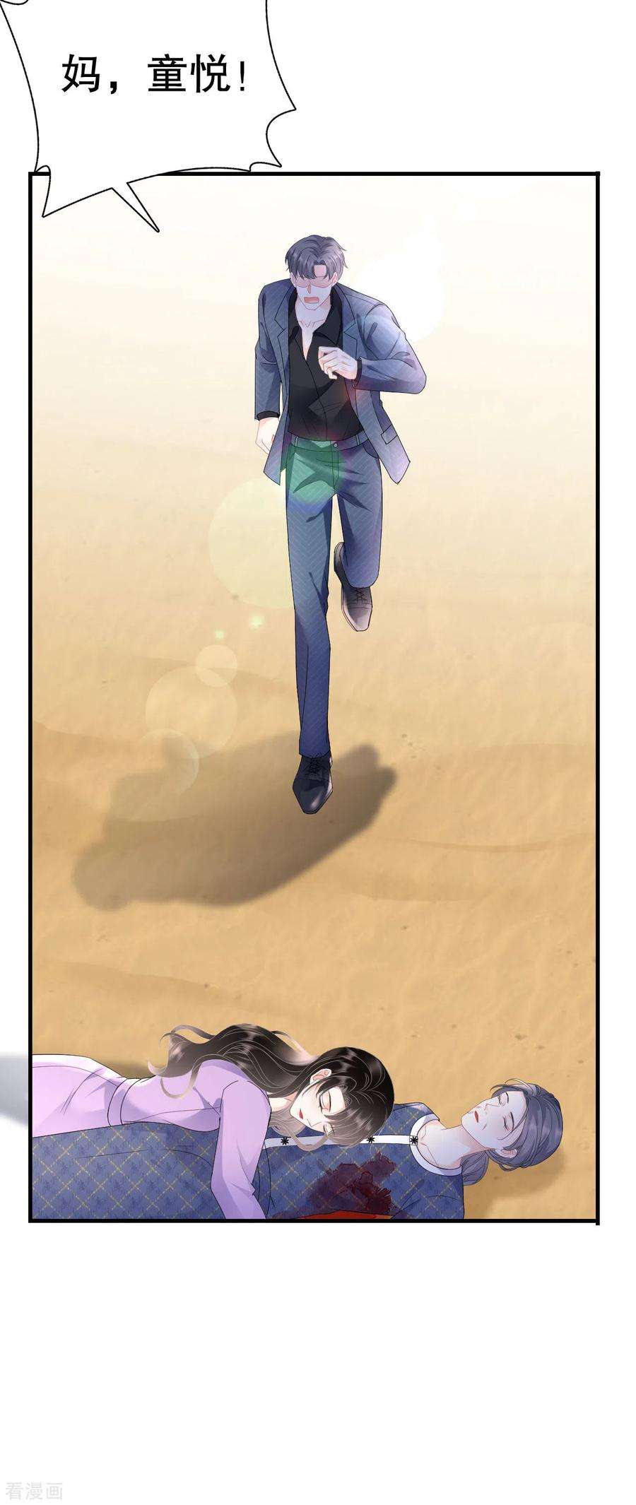 大小姐能有什么坏心眼呢第121话 未婚夫