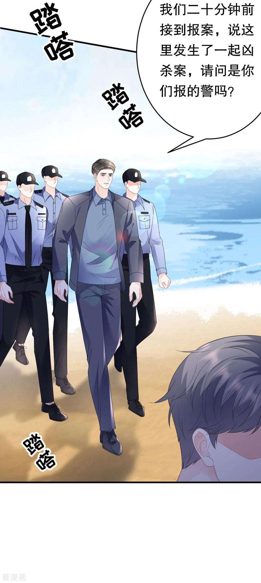 大小姐能有什么坏心眼呢第121话 未婚夫