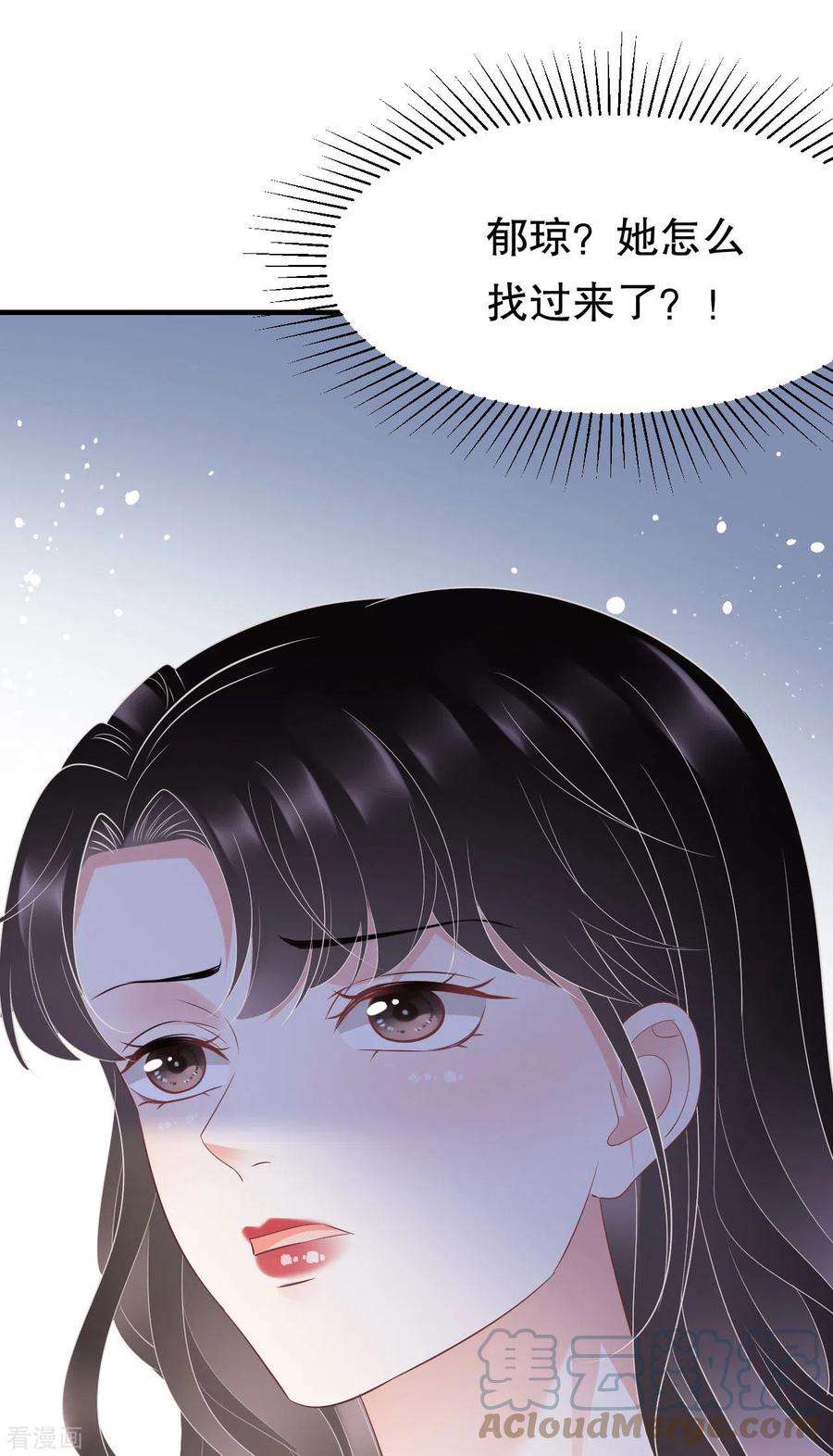 大小姐能有什么坏心眼呢第121话 未婚夫
